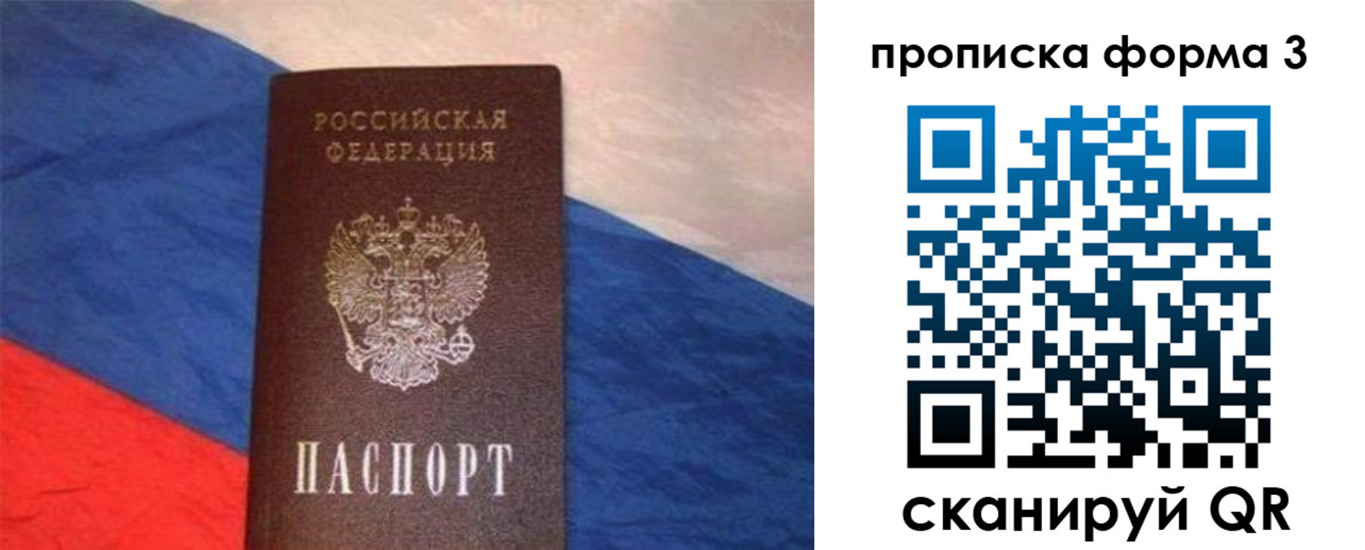 временная регистрация гарантия в Асбесте