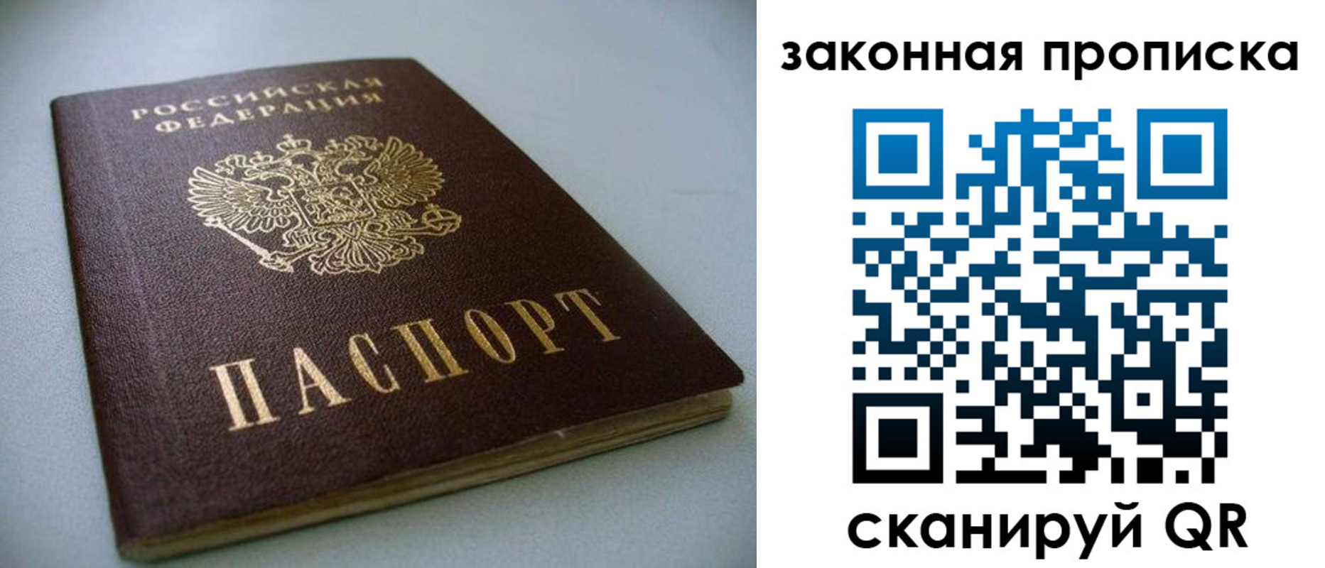 временная регистрация в Асбесте