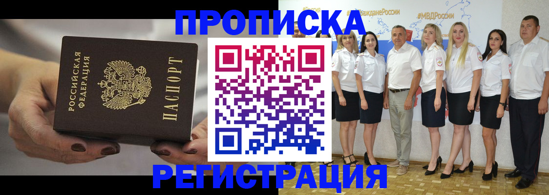 временная регистрация надежно в Асбесте