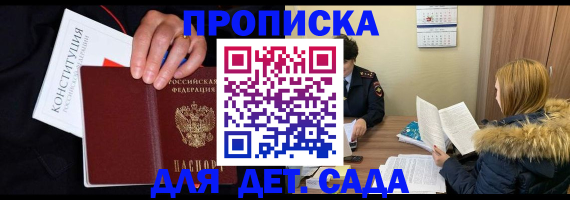 временная регистрация законно в Асбесте