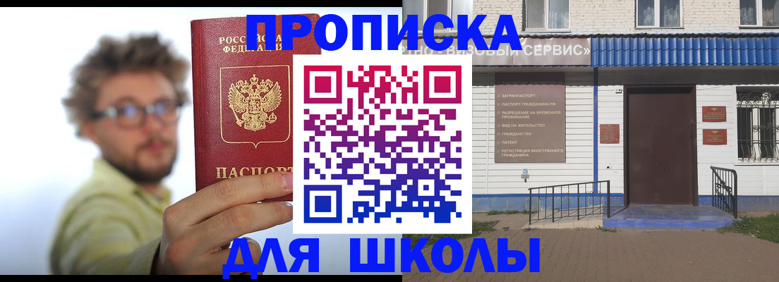 временная регистрация купить в Асбесте