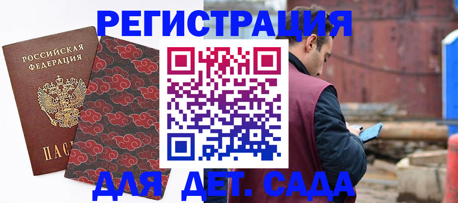 прописка поиск в Асбесте