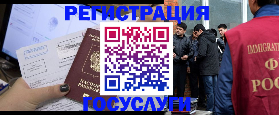 прописка штамп в Асбесте