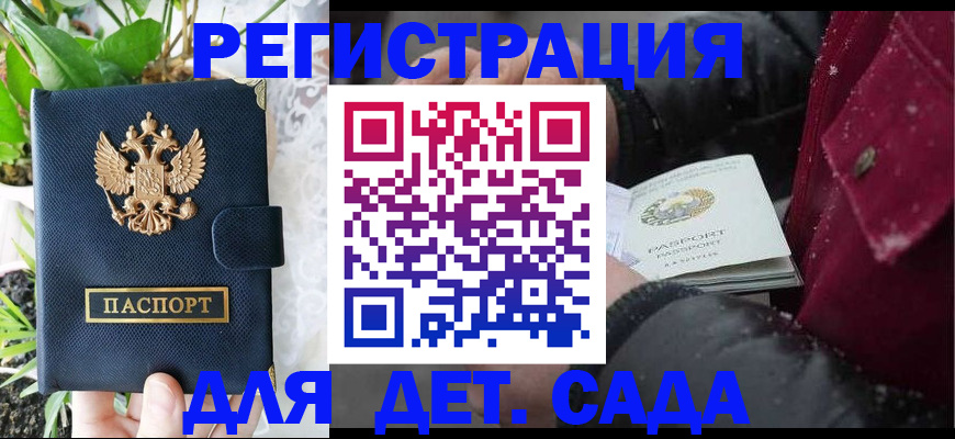 прописка в Асбесте