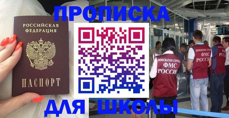 пропишу в квартире в Асбесте