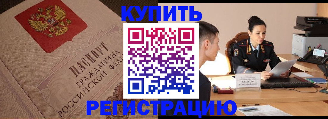 регистрация в Асбесте
